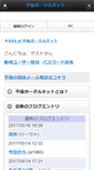 Mobile Screenshot of furin.net